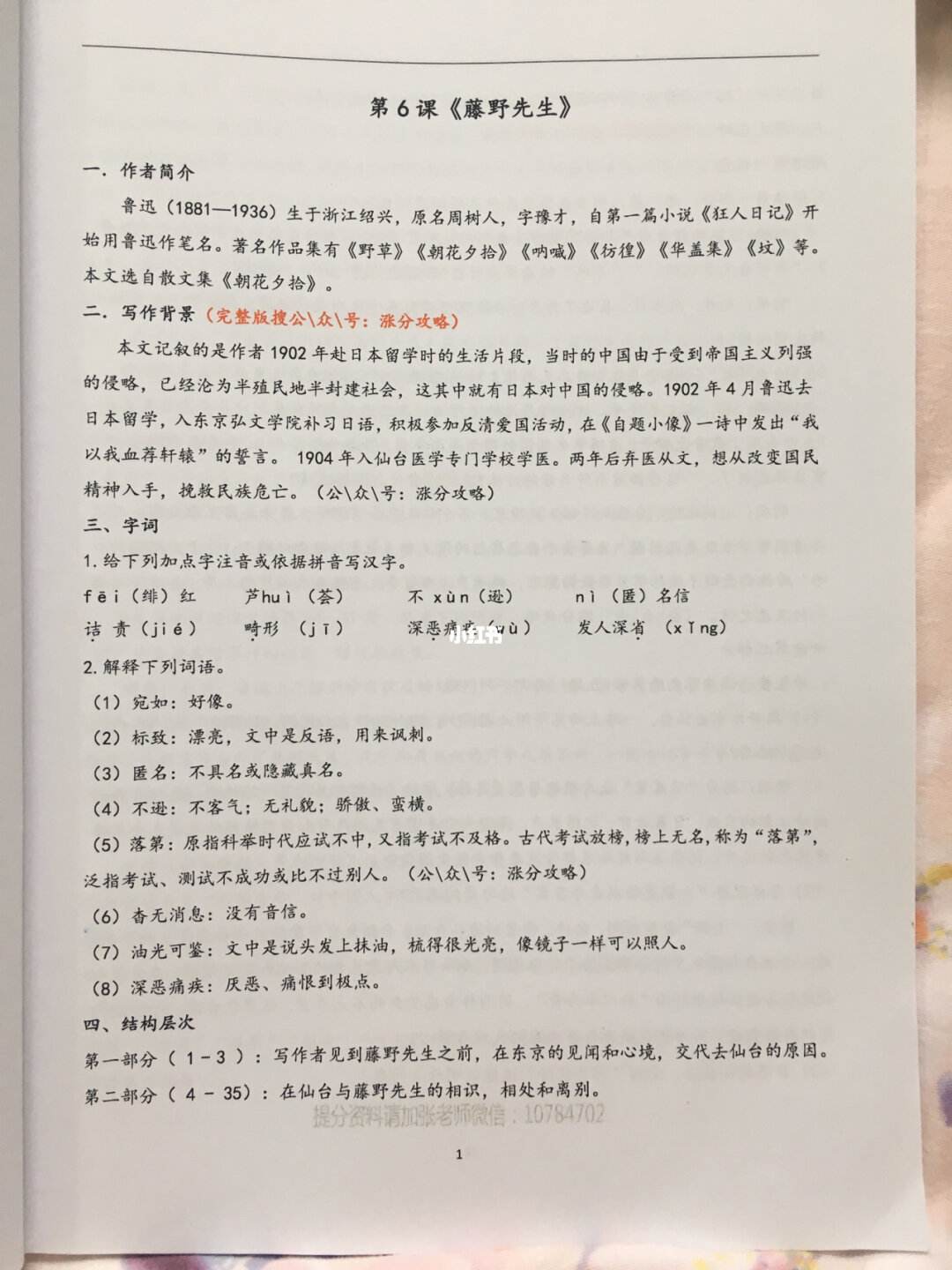 八年级上册语文知识点归纳总结(八年级上册语文知识点归纳总结人教版)