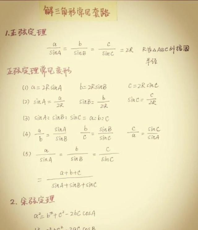 补课高中数学(补课高中数学有用吗)