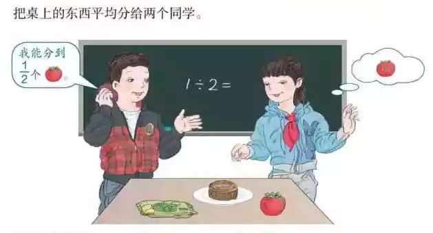 小学数学教材插图事件最新进展的简单介绍