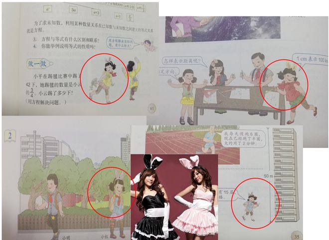 小学数学教材插图事件最新进展的简单介绍