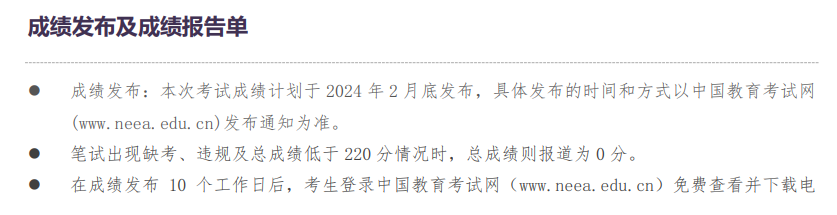 浙江英语六级考试成绩公布时间2022下半年(浙江英语六级考试成绩公布时间2022)