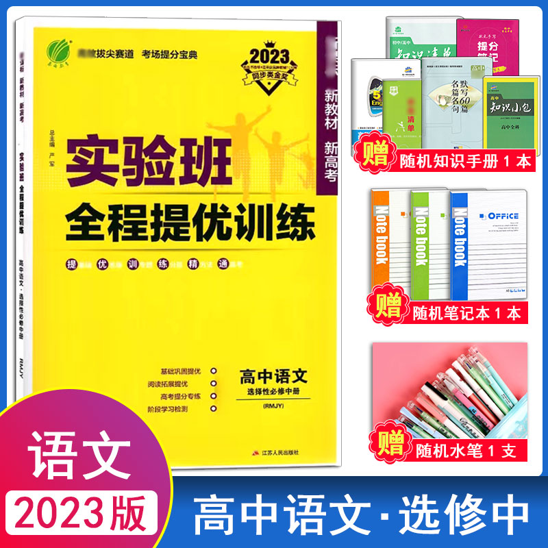 高中语文课本选择性必修中册电子版_统编版高中语文选择性必修中册电子课本