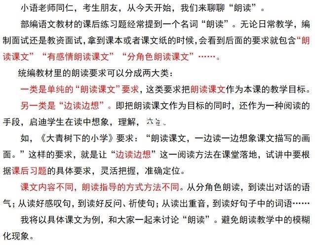 怎样教小学语文老师硬笔书法呢(怎样教好小学语文)