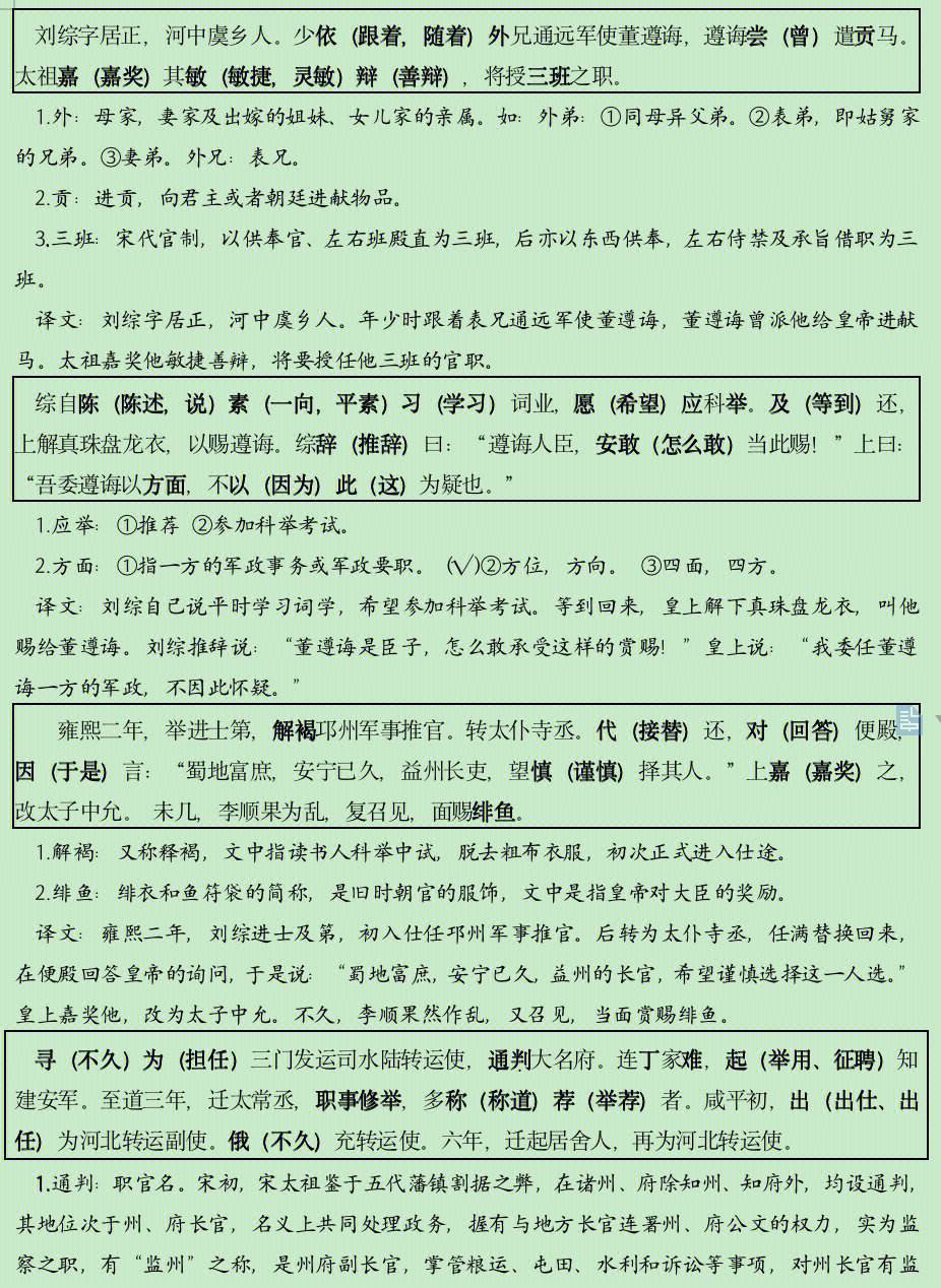 高中语文课本文言文_高中语文课本文言文注释