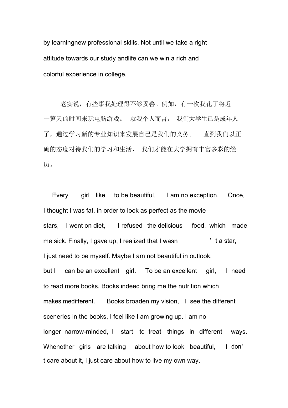 正能量的英文短文100字(正能量的英文短文50字)