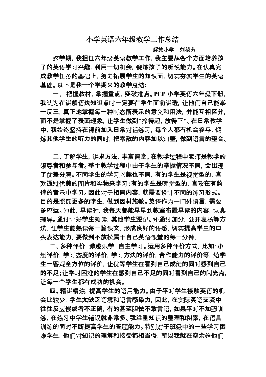 本学期教学工作总结英语翻译(本学期教学工作总结英语)