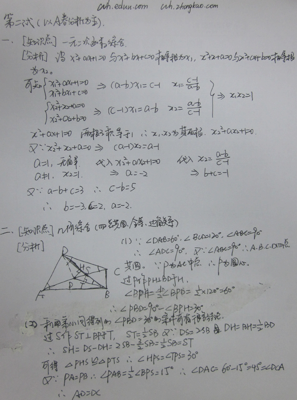 德国初中数学竞赛题目及答案_德国初中数学竞赛题