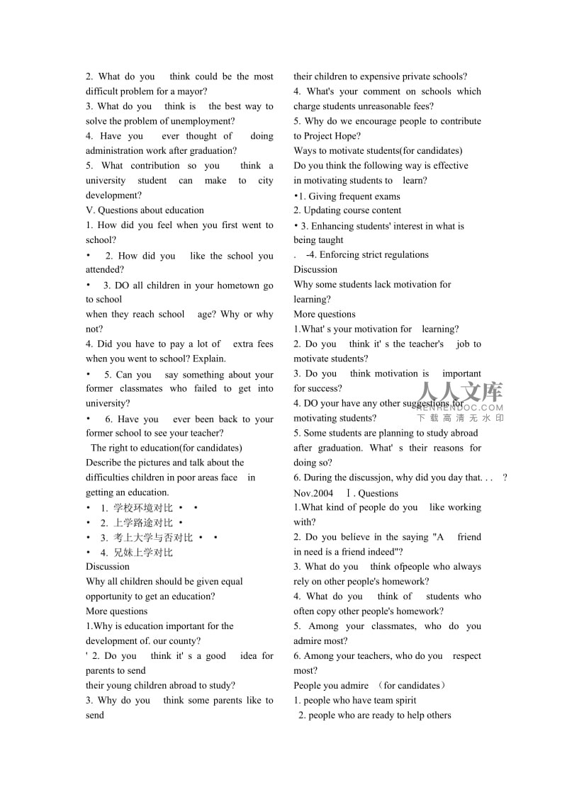 大学英语口语考试(大学英语口语考试话题素材)