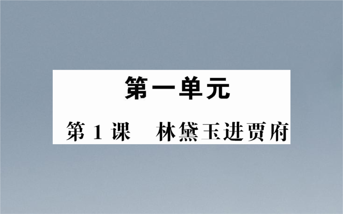 高一的语文课程人教版(高一的语文课程人教版有哪些)