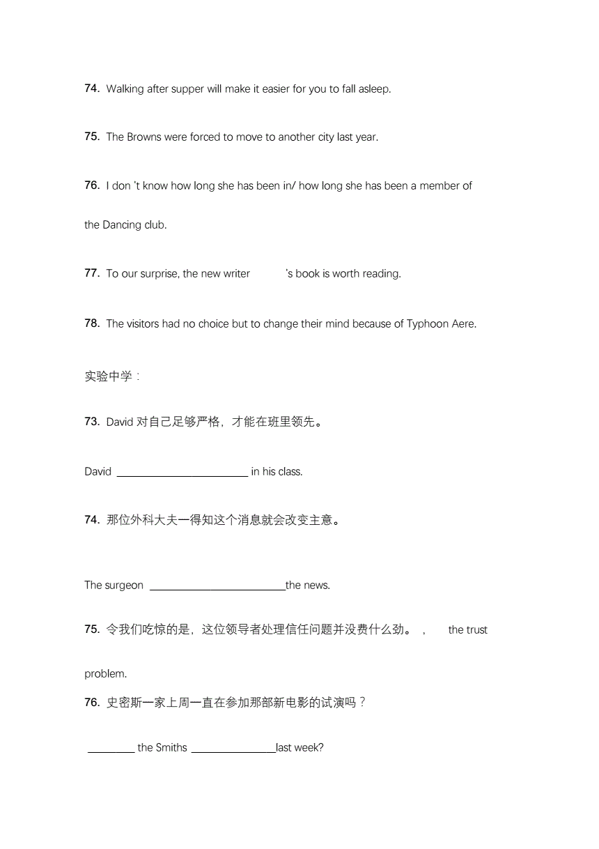 包含英语口语翻译汉译英的词条