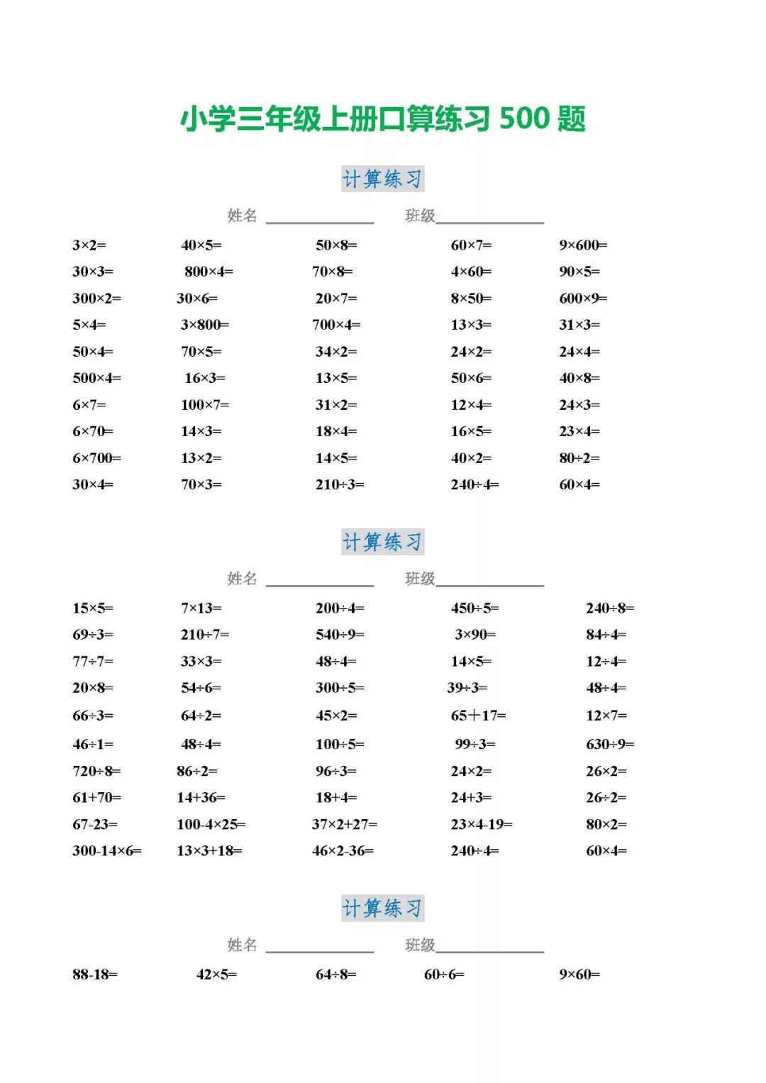 小学数学16年级公式大全打印版_小学数学公式大全1到3年级完整版