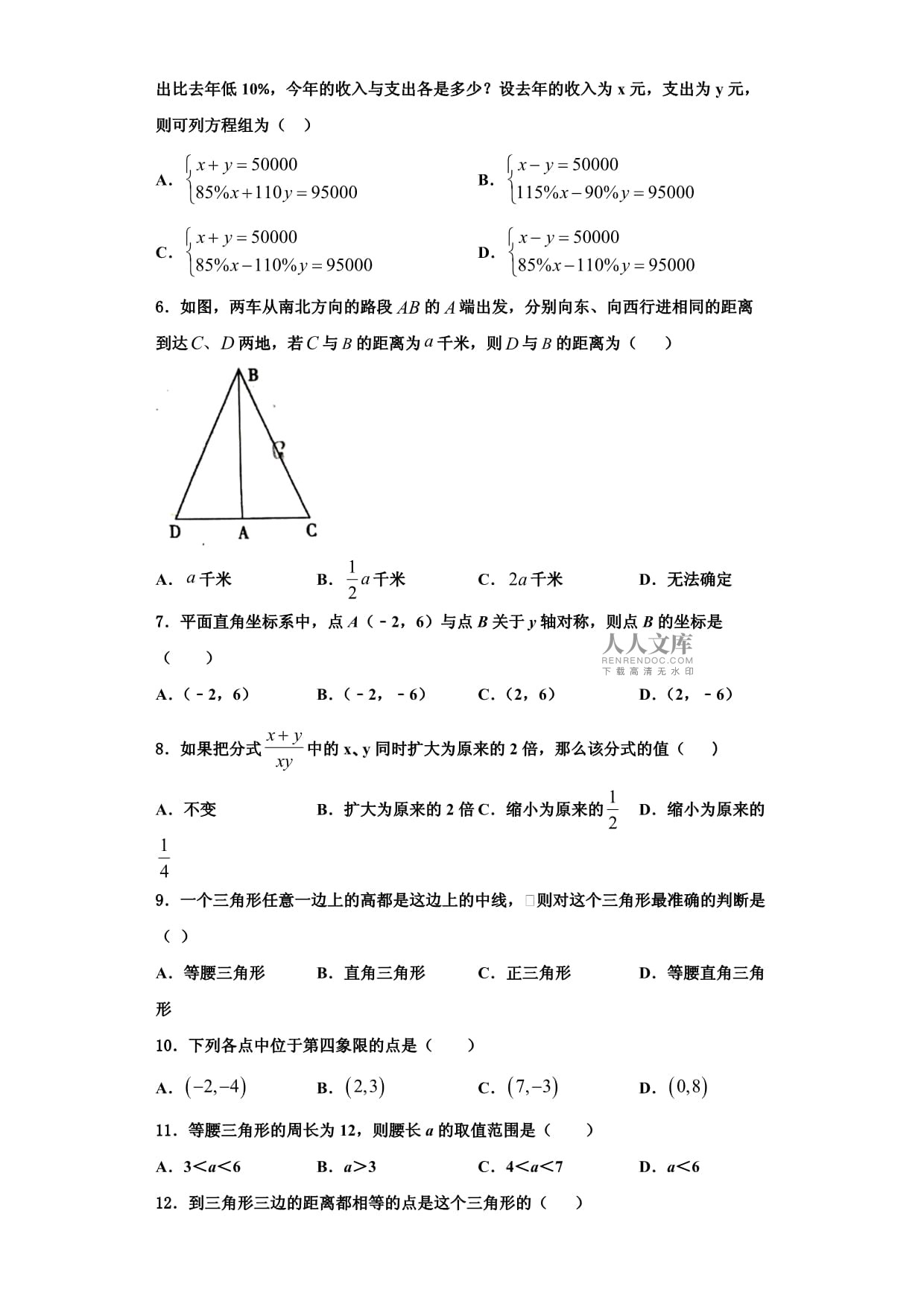 2022初中数学竞赛题(初中数学竞赛题及答案解析2019)