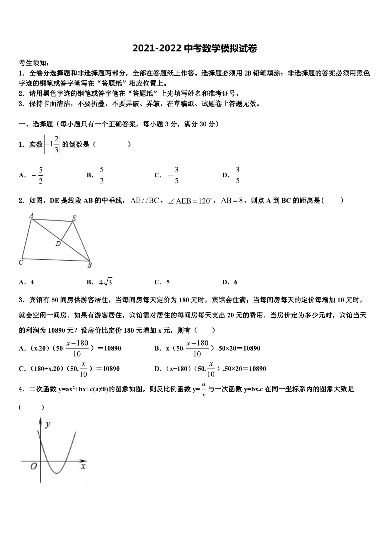 2022初中数学竞赛题(初中数学竞赛题及答案解析2019)