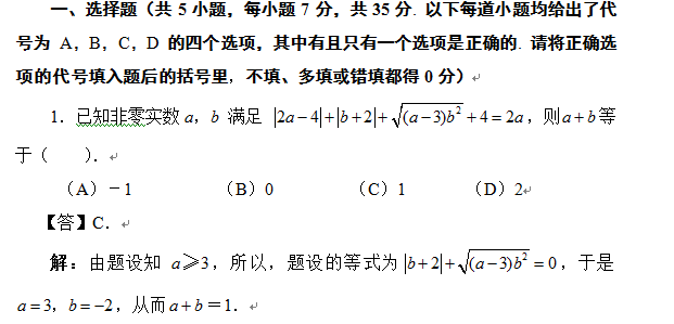 初中数学竞赛题难吗(初中数学竞赛卷子难度大)