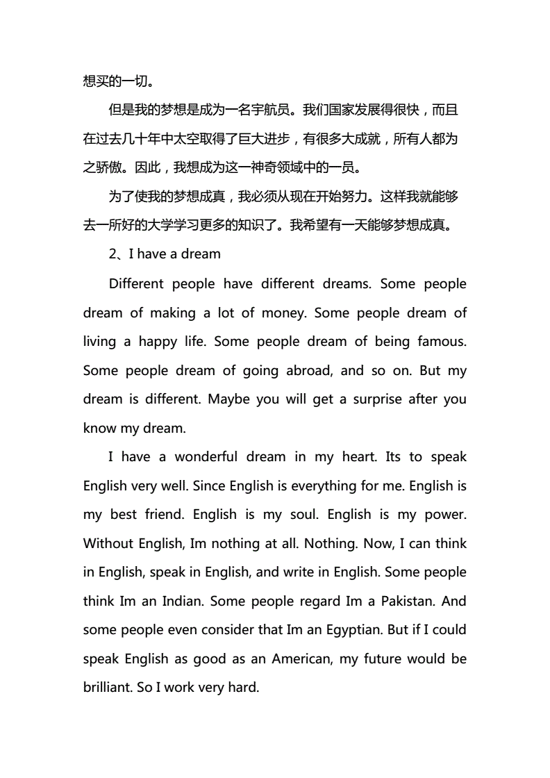 英语作文自我介绍简单带翻译(英语作文自我介绍简单带翻译初一)