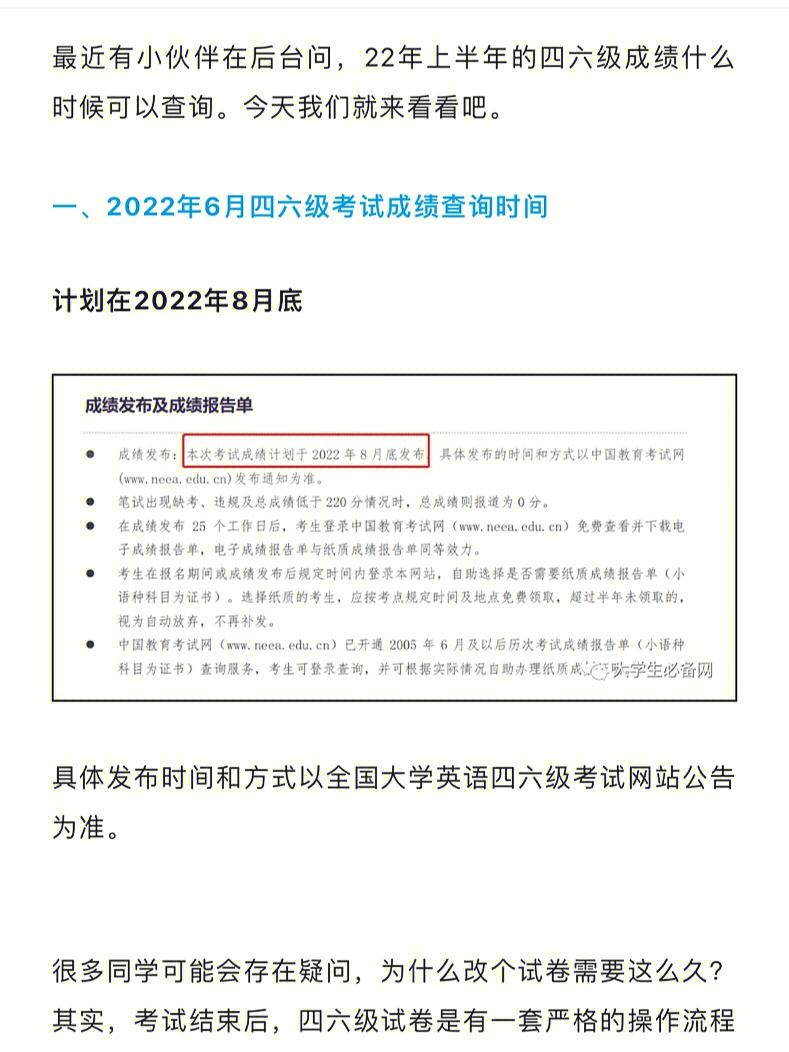 转本英语四级要多少分_专转本英语四级要多少分