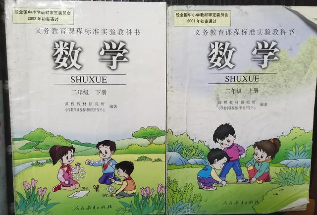 小学数学教材插图事件图片(小学数学教材插图事件图片高清)