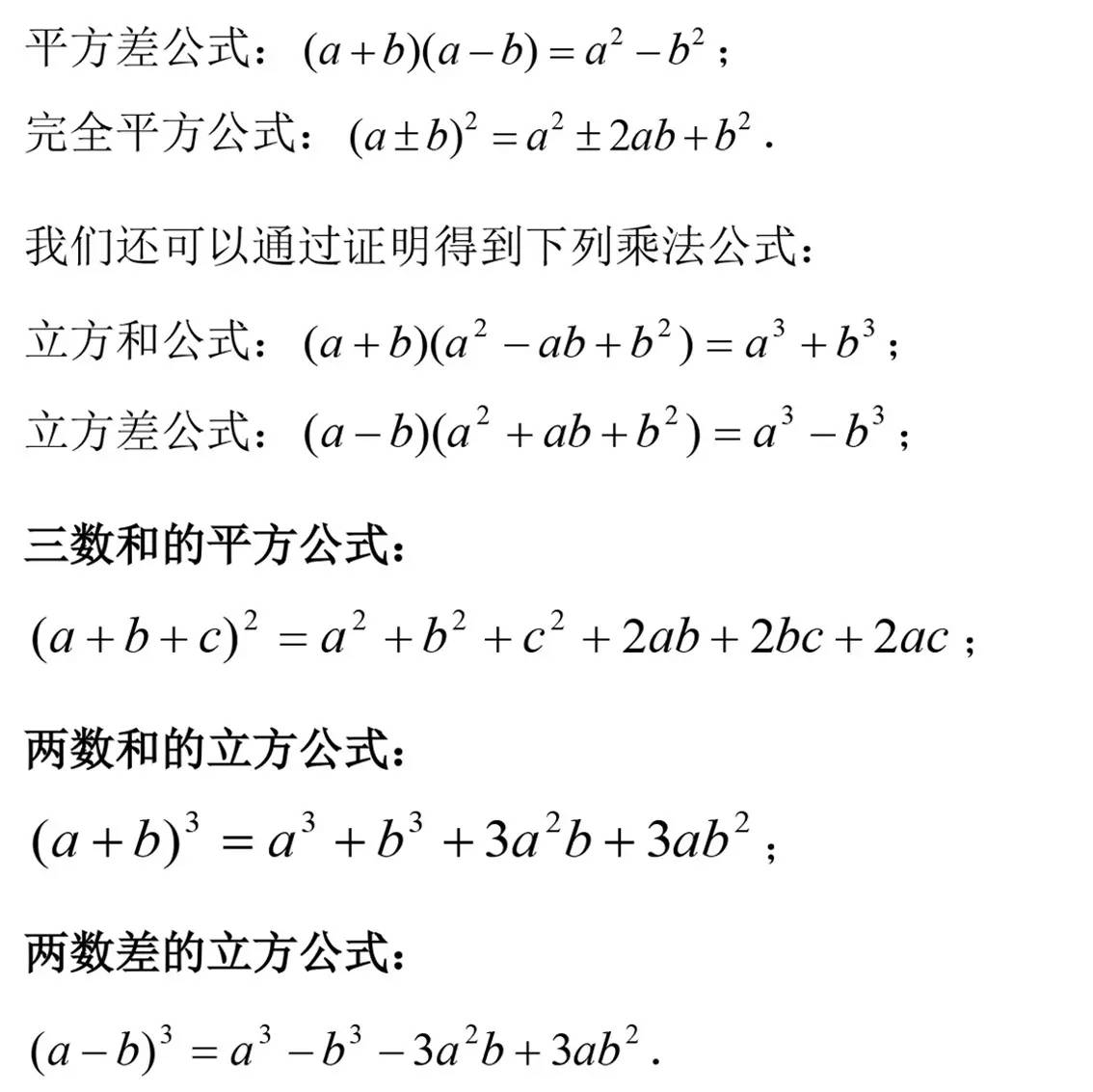 高中数学公式法例题(高中数学公式法讲解视频)