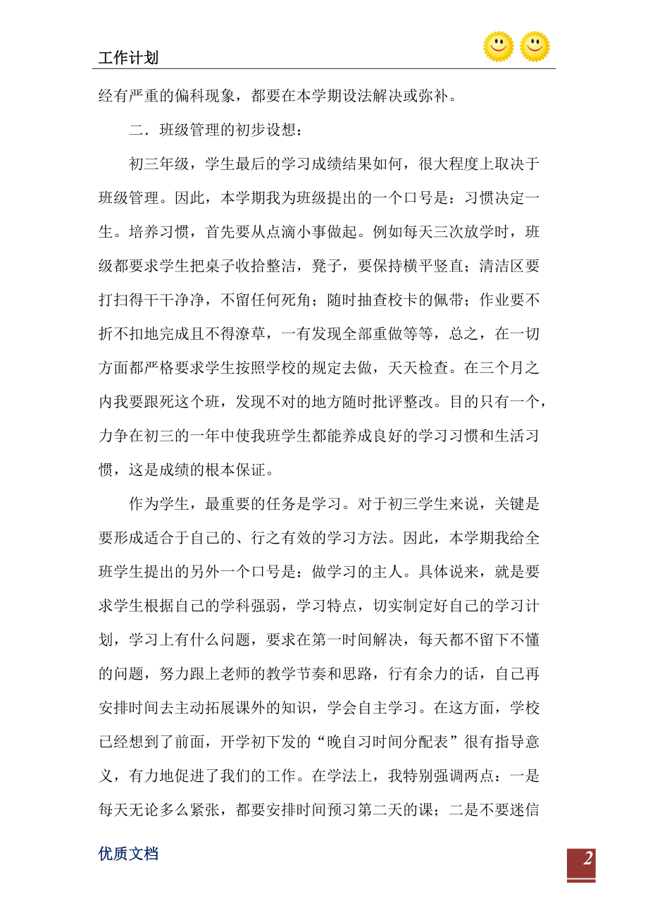 初中语文组教研工作计划2023年_2020年第二学期初中语文教研组工作计划