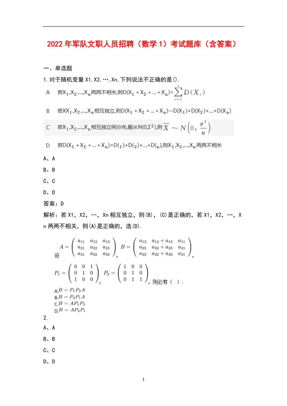 高中数学题库及答案满分100分_高中数学题库及答案