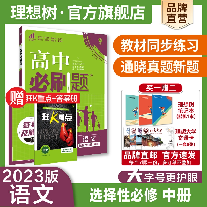 高中语文选择性必修中册人教版电子书新版_高中语文电子课本选择性必修中册