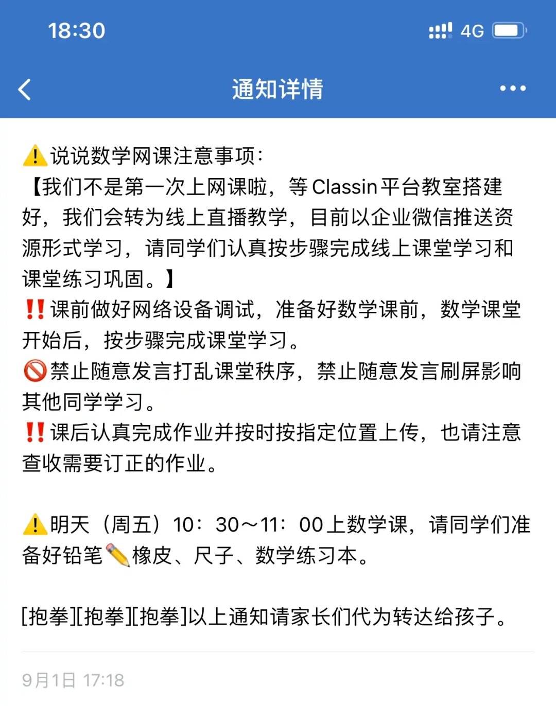 北师大版小学数学网课哪里有_北师大版小学数学教学视频百度云