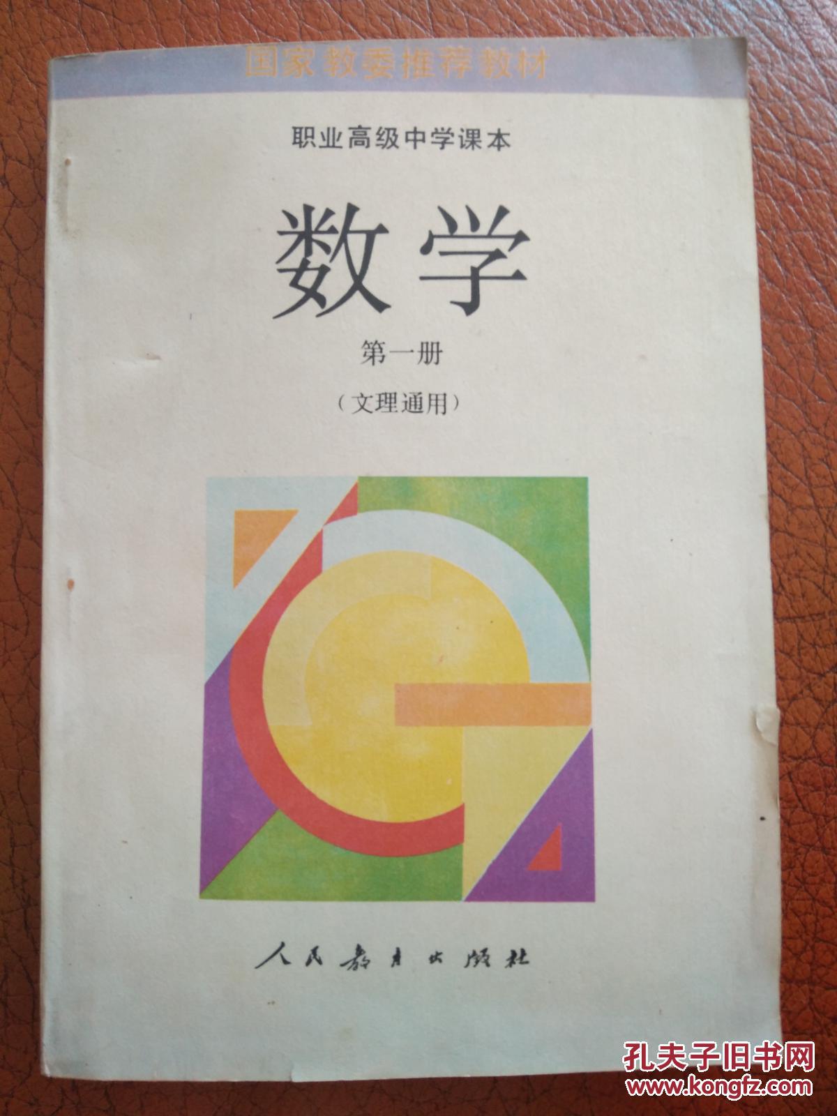 高中数学课本重要吗(高中数学用教材划重点还是王后雄)