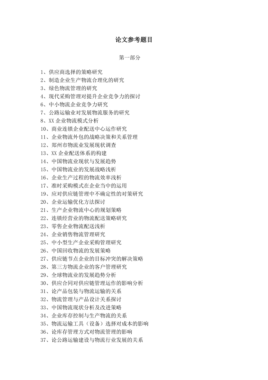 小学语文论文新颖题目双减(小学语文论文新颖题目)