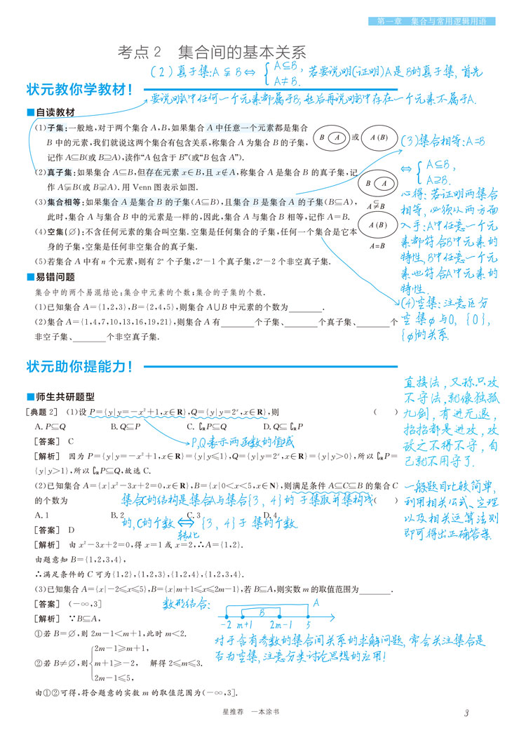 高中数学电子书必修二(高中数学电子书)