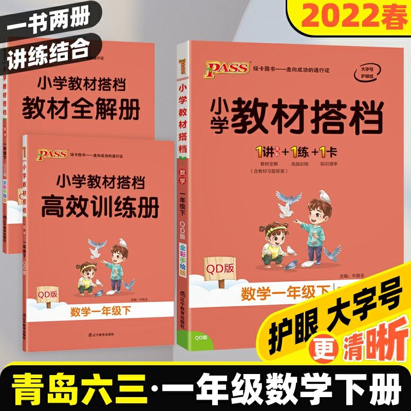 小学数学同步辅导免费_小学数学同步辅导