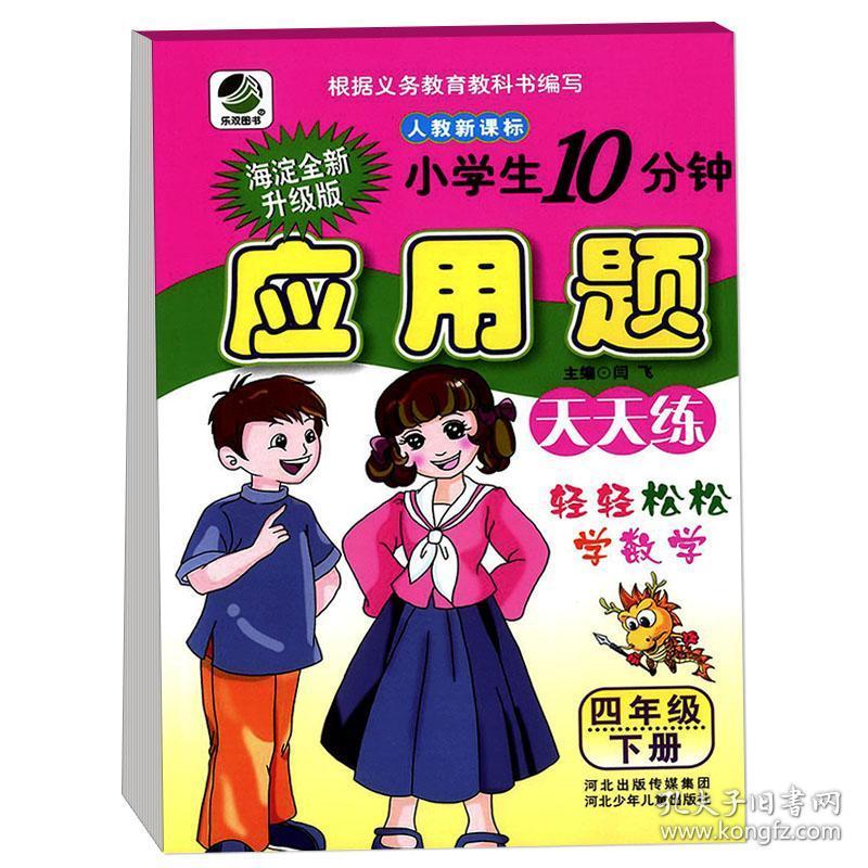 小学数学同步辅导免费_小学数学同步辅导