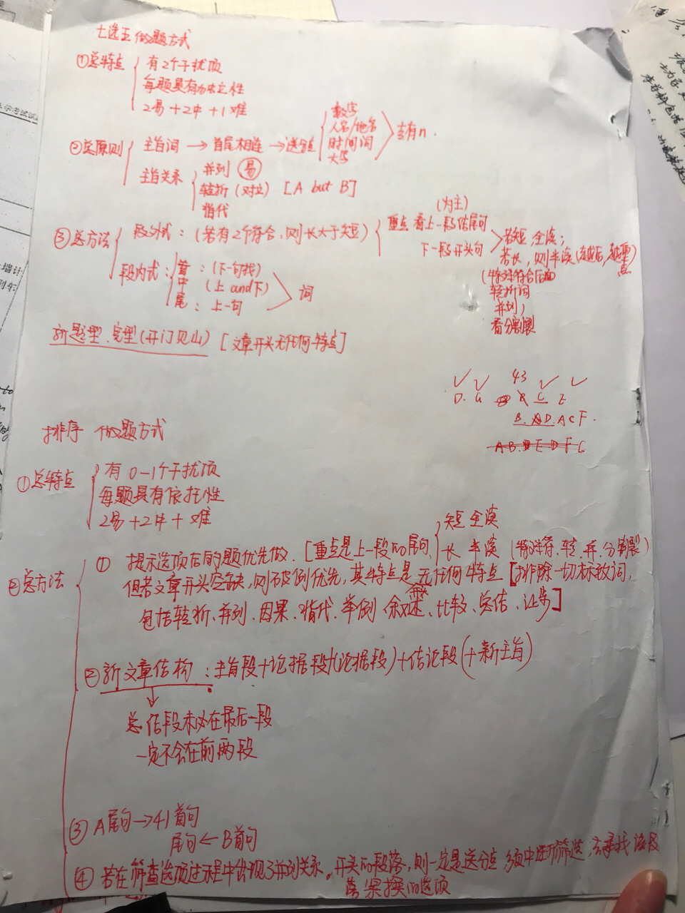 考研英语一新题型答案_考研英语一新题型