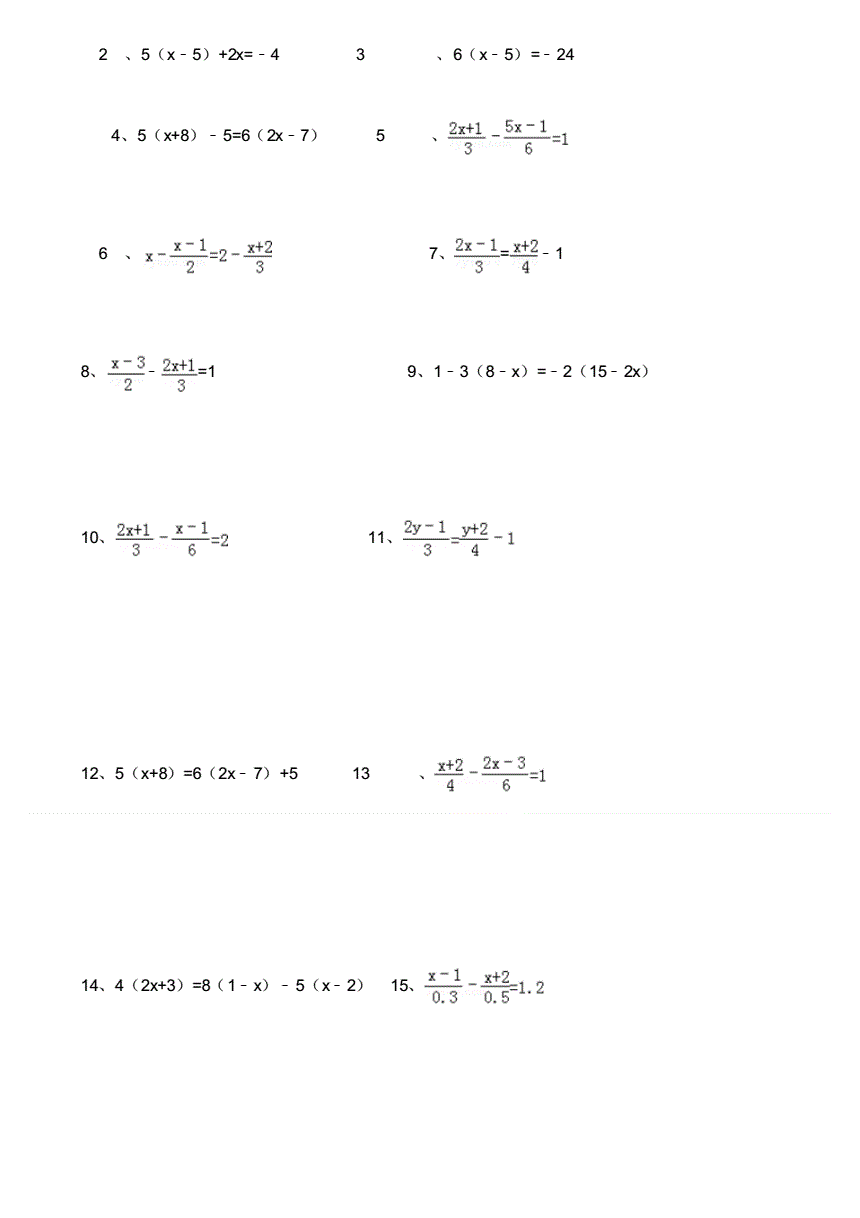 初一下册数学题目_初一下册数学题目计算题