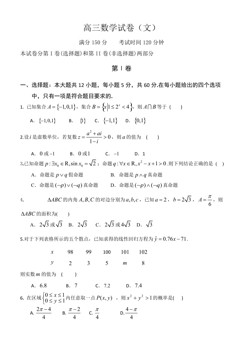 高中数学题目_高中数学题目图片