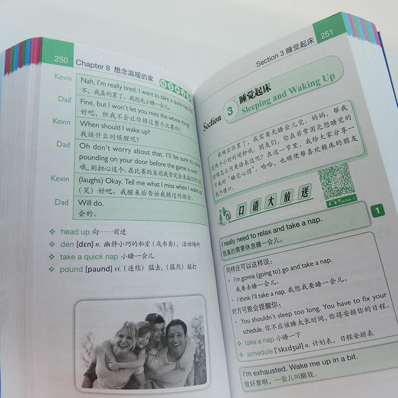 小学生英语口语900句必背单词(小学生英语口语900句必背)