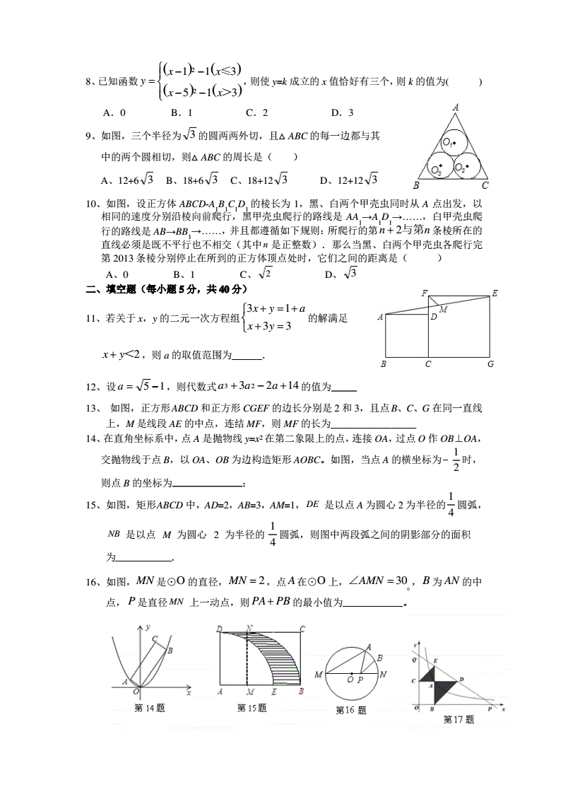 初中数学竞赛题目分析(初中数学竟赛题解)