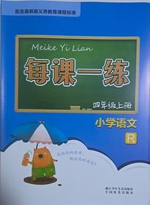 小学语文课程标准2021部编版pdf(小学语文课程标准2021)