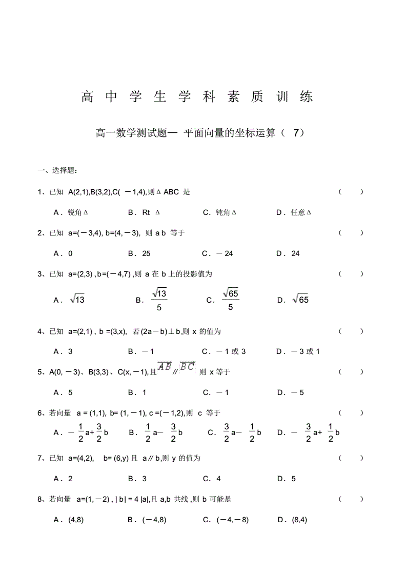 高中数学题型分类总结_高中数学题型分类