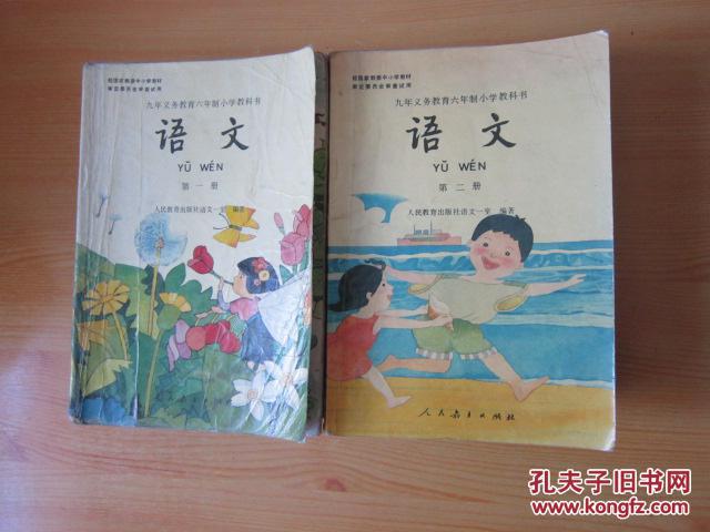 2001人教版小学语文电子课本下册(2001人教版小学语文电子课本)