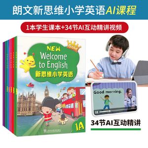 小学英语人教版app免费下载(小学英语课程教学视频)