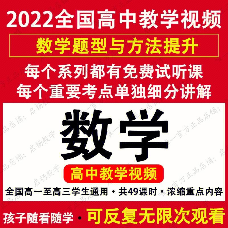 高中数学竞赛网课推荐_高中数学竞赛网课