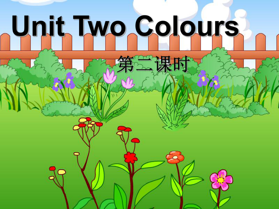 小学英语三年级上册colours教案_小学英语人教版三年级上册colours教案