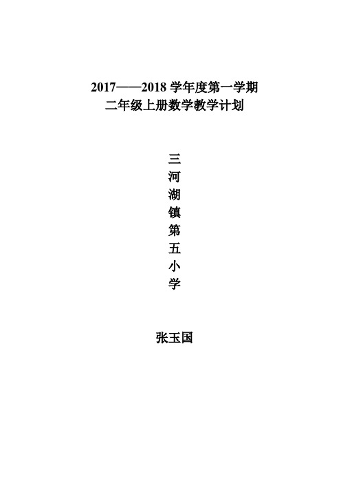 2022新课标小学数学教学目标(小学数学教学目标)