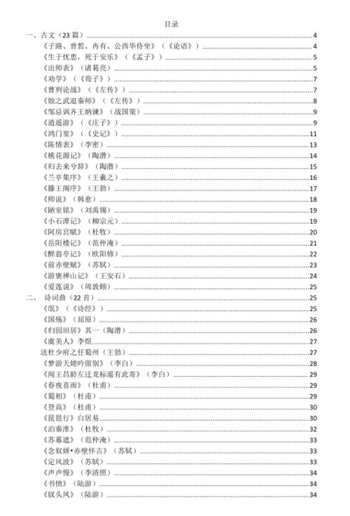 高中语文必修五要背的课文(高中语文必修五必背篇目)