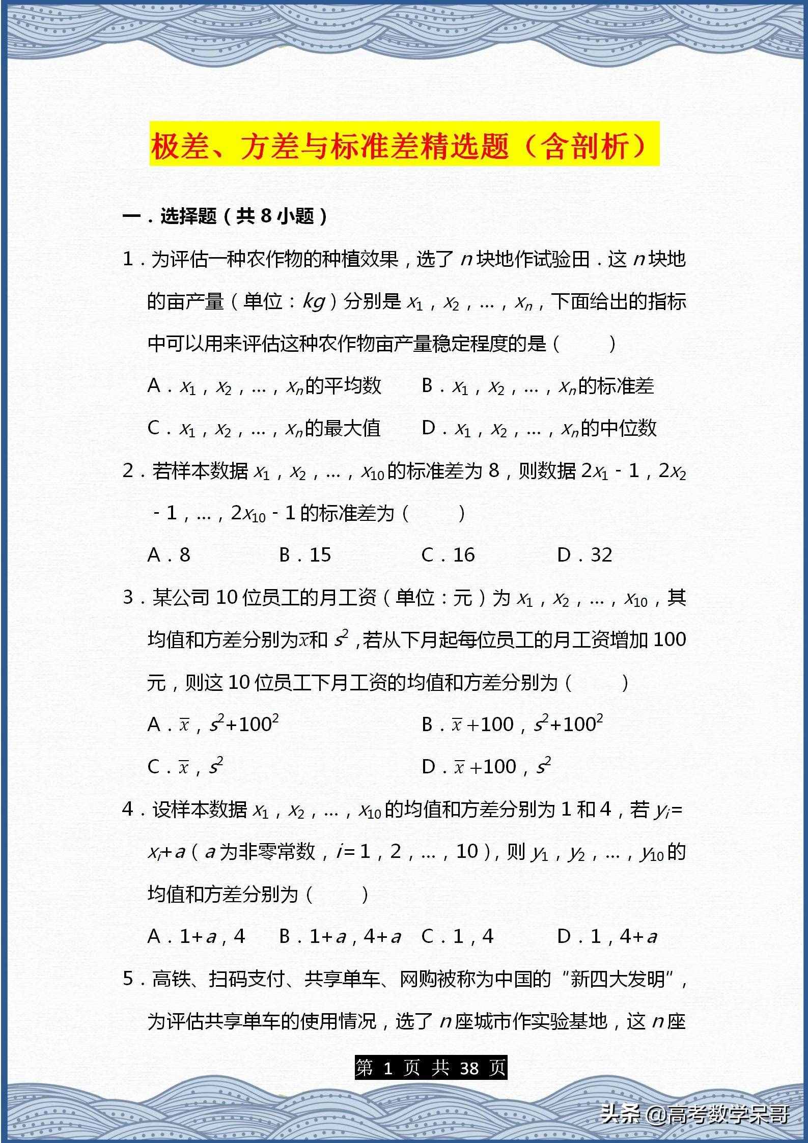 高中数学差怎么补救_高中数学差怎么补救视频