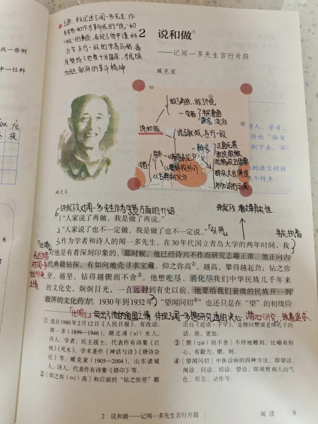 初中语文说课稿说和做_七年级下册语文说和做教学设计