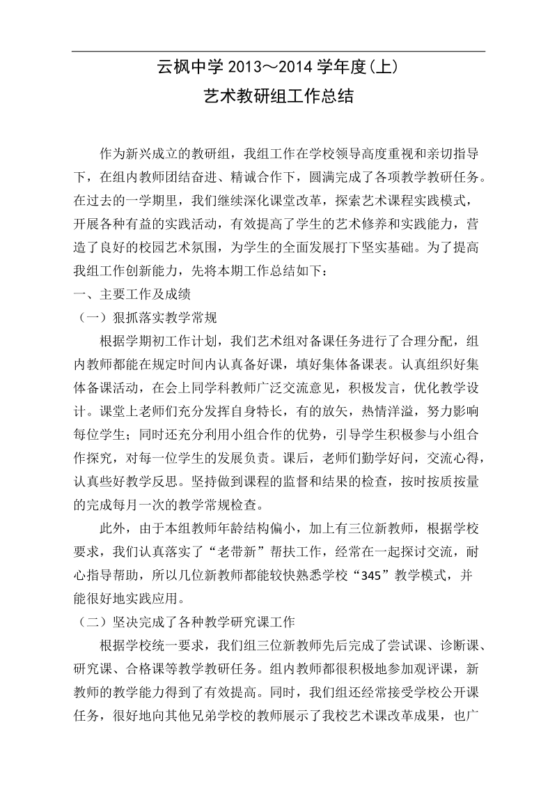 小学数学教研组工作总结2022年度_小学数学教研组工作总结2022