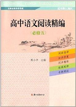 高中语文教科书电子版 百度网盘_高中语文教科书电子版百度网盘