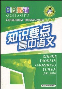 高中语文教科书电子版 百度网盘_高中语文教科书电子版百度网盘