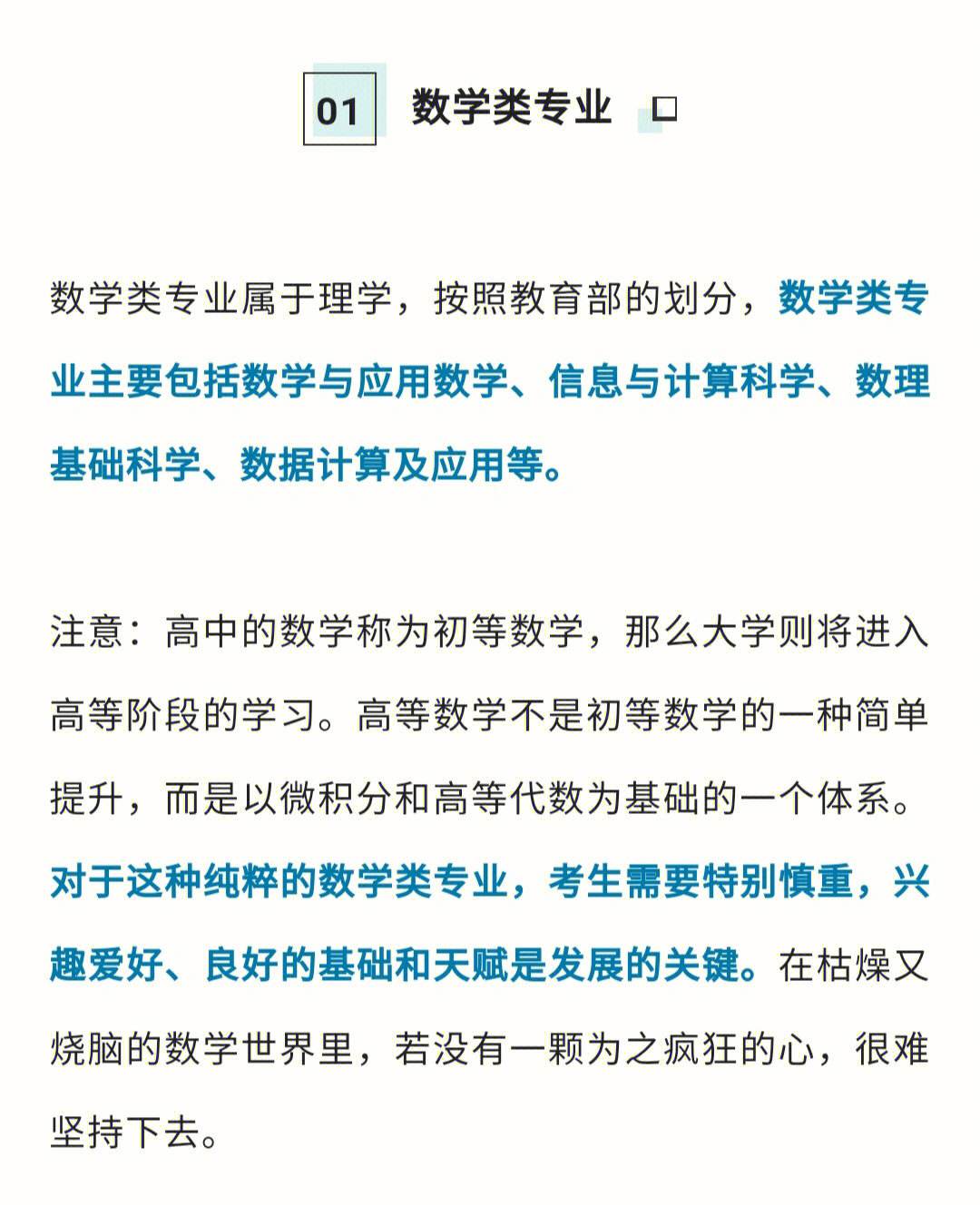 初中数学不好怎么提高成绩_七年级数学成绩差的补救方法